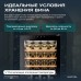 Винный шкаф Meyvel MV28-KBF1