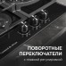Газовая варочная панель из закаленного стекла Zigmund & Shtain M 26.4 B