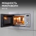 Микроволновка Zigmund & Shtain BMO 16.202 S