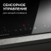 Стеклокерамическая варочная панель Zigmund & Shtain CI 22.3 B