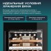 Винный шкаф Meyvel MV31PRO-KBB1