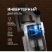 Вертикальный беспроводной самоочищающийся пылесос Weissgauff V20 BLDC Wash&Dry Dust Station