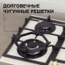 Газовая варочная панель из закаленного стекла Zigmund & Shtain M 26.6 X