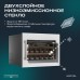 Винный шкаф Meyvel MV19PRO-KWB1