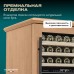 Винный шкаф Meyvel MV77PRO-KBT2 (Натуральный бук)