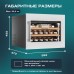 Винный шкаф Meyvel MV19PRO-KWB1
