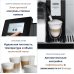 Кофемашина DeLonghi ECAM610.74.MB