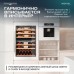 Винный шкаф Meyvel MV47PRO-KWB2