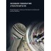 Стиральная машина с инвертором и паром LEX LWM12012WIDD color
