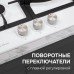 Газовая варочная панель Zigmund & Shtain G 14.4 W