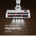 Вертикальный беспроводной пылесос сухой и влажной уборки (2 в 1) с авторежимом Weissgauff V20 BLDC Wash&Dry