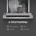 Посудомоечная машина Zigmund & Shtain DW 314.4