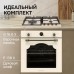Электрический духовой шкаф Zigmund & Shtain E 138 X