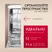 Встраиваемая посудомоечная машина Hansa AutoOpen ZIM615POQ