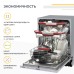 Встраиваемая посудомоечная машина Simfer DRB6603