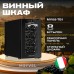 Винный шкаф Meyvel MV08-TB1