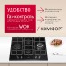 Газовая панель Hansa BHKS65135