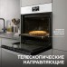 Электрический духовой шкаф Zigmund & Shtain EN 117.921 W