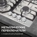 Газовая варочная панель Zigmund & Shtain G 22.6 S