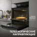 Электрический духовой шкаф Zigmund & Shtain EN 117.921 B