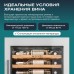 Винный шкаф Meyvel MV47PRO-KWB2