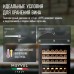 Винный шкаф Meyvel MV77PRO-KBT2
