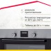 Электрический духовой шкаф Simfer B6EM56001