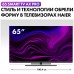 Телевизор Haier 65 Smart TV AX Pro