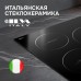 Стеклокерамическая варочная панель Zigmund & Shtain CI 35.4 B