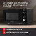 Микроволновая печь Kuppersberg TMW 230 B