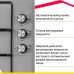 Газовая варочная панель Simfer H45V30M470