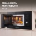 Микроволновка Zigmund & Shtain BMO 16.202 B