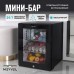 Мини-бар Meyvel MMT-38BG