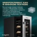 Винный шкаф Meyvel MV19-KWT1