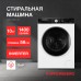 Стиральная машина Kuppersberg WM 581 W
