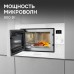 Микроволновка Zigmund & Shtain BMO 15.252 W