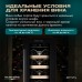 Винный шкаф Meyvel MV19-KBT1
