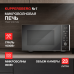 Микроволновая печь Kuppersberg TMW 230 MG