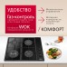 Газовая панель Hansa BHKS611301