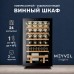 Винный шкаф Meyvel MV24-KBF1