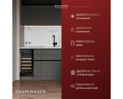 Винный шкаф Dunavox DAU-32.81B