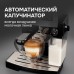 Кофеварка Zigmund & Shtain Al caffe ZCM-887