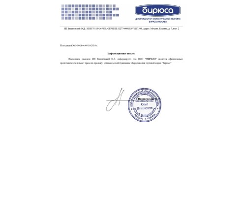 Внешний блок мульти сплит-системы на 5 комнат Бирюса BM5-H42/4DR3