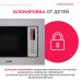 Встраиваемая микроволновая печь Simfer MD2210