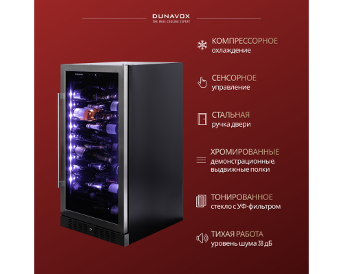 Винный шкаф Dunavox DX-70.258SS