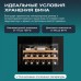 Винный шкаф Meyvel MV19PRO-KBB1