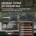 Винный шкаф Meyvel MV163PRO-KBT2
