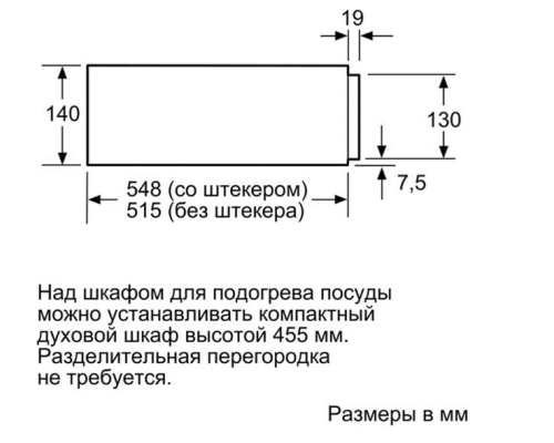 Шкаф для подогрева посуды Bosch BIC630NB1