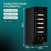 Винный шкаф Meyvel MV19-KBT1