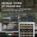 Винный шкаф Meyvel MV46PRO-KST2